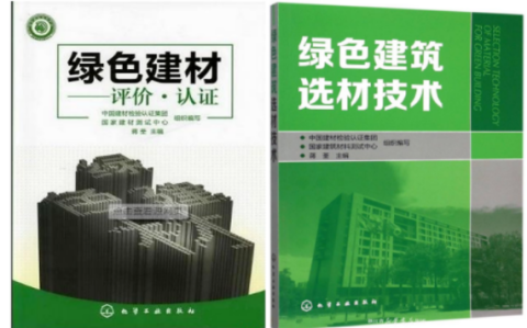 遵化市防腐地坪公司参编《绿色建材评价 高固体分防腐蚀涂料》国家团体标准
